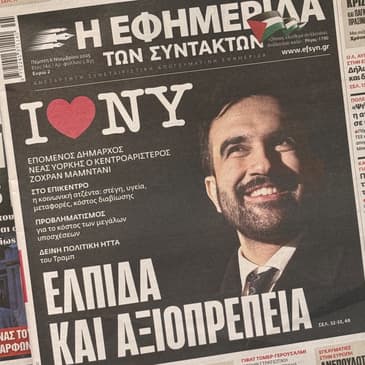 Emily and Cam’s Excellent Adventure (in Athens and Rome, of course!)