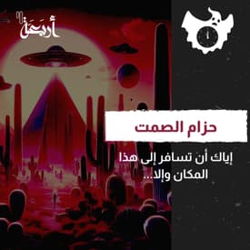 ماذا يحدث في مثلث برمودا البري؟