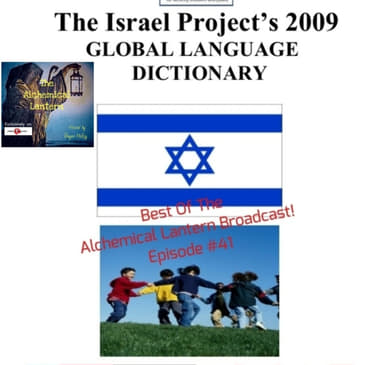 Best Of The Alchemical Lantern! Episode #41 - The Israel Project...