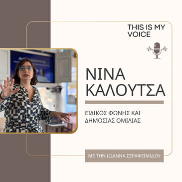 Επ. 1 | Νίνα Καλούτσα ~ Η Σημασία της Φωνής &amp; η Επιχειρηματικότητα