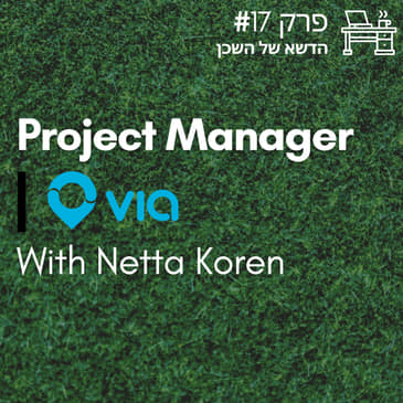 #17 Project Manager - Via