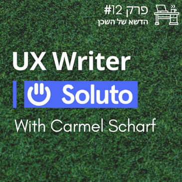#12 UX Writer - Soluto