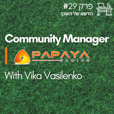 #29 Community Manager - Papaya Gaming