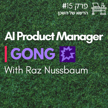 #15 AI Product Manager - GONG
