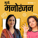 मृणाल कुलकर्णी | Mrinal Kulkarni