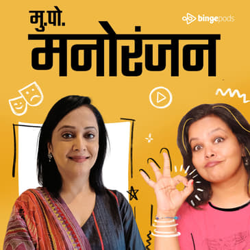 मृणाल कुलकर्णी | Mrinal Kulkarni