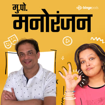 संदीप खरे | Sandeep Khare- Part 2