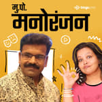 हृषीकेश जोशी | Hrishikesh Joshi