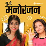 श्यामची आई उर्फ गौरी देशपांडे | Shyamchi Aai aka Gauri Deshpande