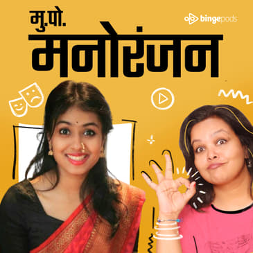 श्यामची आई उर्फ गौरी देशपांडे | Shyamchi Aai aka Gauri Deshpande