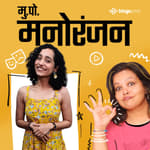 The Voice of Radio Mirchi. Ft.Rj Dnyaneshwari on Mukkam Post Manoranjan