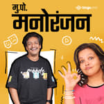दहावी नापास ते करियर फर्स्ट क्लास Ft. प्रियदर्शन जाधव | #Priyadarshanjadhav - Mukkam Post Manoranjan