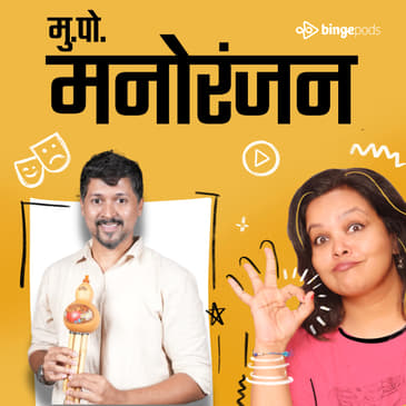 १०० वाद्य वाजवणारा मधूर पडवळ एक अवलीया! मराठी लोकसंगीतात खरं disruption घेऊन येत आहे.