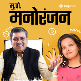 कौशल इनामदार | Kaushal Inamdar