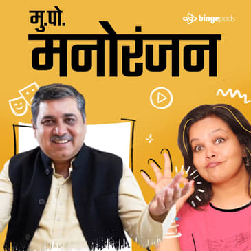 कौशल इनामदार | Kaushal Inamdar