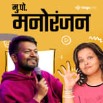 सौरभ भोसले | Saurabh Bhosale