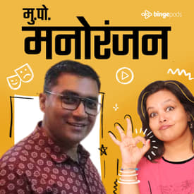 सौमित्र पोटे | Soumitra Pote