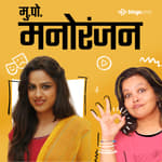 नेहा महाजन | Neha Mahajan