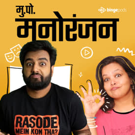 यशराज मुखाटे | Yashraj Mukhate