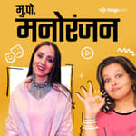 Creator, Performer &amp; आपली "ऐका दाजीबा" मुलगी Ft. Ishitta Arun
