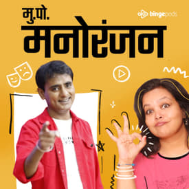 सागर कारंडे | Saagar Karande