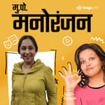 अश्विनी भावे | Ashwini Bhave