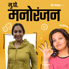 अश्विनी भावे | Ashwini Bhave