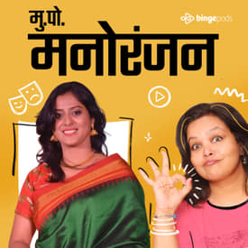 देविका दफ्तरदार | Devika Daftardar