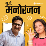 जितेंद्र जोशी | Jeetendra Joshi