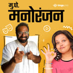 Aditya Brewkenstein - Marathi Kaka | आदित्य ब्रुकनस्टाईन - मराठी काका