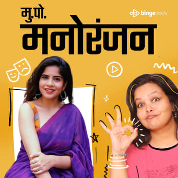 अमृता देशमुख | Amruta Deshmukh