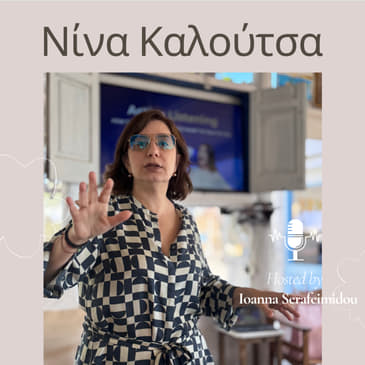 This is My Voice: The Small, Inner Voice That Always Guides You—Trust It | in greek