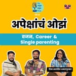 Expectations, Body positivity &amp; Single parenting | TATS EP 13| Rima Amarapurkar | Marathi Podcast