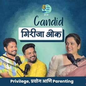 Candid Girija Oak Godbole | TATS EP 54 | Marathi Podcast #AmukTamuk #MarathiNatak