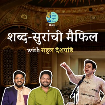 Indian Classical Music, Natyasangeet &amp; Experiments With @rahuldeshpandeoriginal #MarathiPodcast
