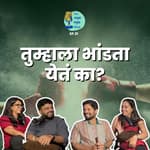 How to argue? | TATS | EP 21 | Marathi Podcast | Adv.Savani Vaze, Vineeta Wagh, Shardul, Omkar