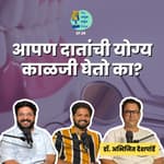 Myths about Dental Care, Implants, Root canal | TATS EP 26 | Dr. Abhijit Deshpande| Marathi Podcast