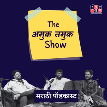The Amuk Tamuk Show | EP 1 | Gudhi padwa, Unhala ani Khel