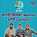 Ashok Saraf, Marathi Films, Memes and Content Creation | TATS EP04| Sumit Patil #marathicinema