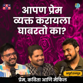 प्रेम म्हणजे नक्की काय असतं? | Apurva Rajput | TATS EP 104 | Shardul Kadam, Omkar Jadhav #amuktamuk