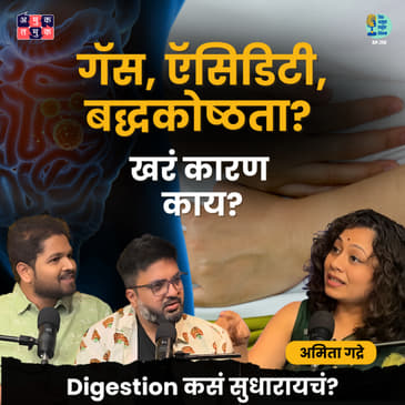 Acidity, Constipation, Gut Health | ‪@NutritionistAmita‬ | Shardul Kadam, Omkar Jadhav #amuktamuk