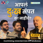 Existential crisis &amp; Mindfulness | Dr. Rajendra Barve | The Amuk Tamuk Show with Shardul &amp; Omkar