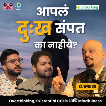 Existential crisis &amp; Mindfulness | Dr. Rajendra Barve | The Amuk Tamuk Show with Shardul &amp; Omkar