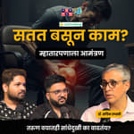 How to reduce joint pain? | Dr.Sachin Tapasvi | The Amuk Tamuk Show with Shardul &amp; Omkar #amuktamuk