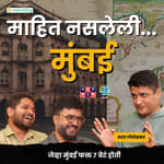 The Real Story of Mumbai | Bharat Gothoskar | Shardul Kadam, Omkar Jadhav #amuktamuk #marathipodcast