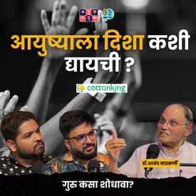 Why Role Models Matter? | Dr.Anand Nadkarni | Shardul Kadam, Omkar Jadhav #amuktamuk