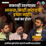 Hormones &amp; Health | Dr.Aditya Deshpande | The Amuk Tamuk Show with Shardul Kadam, Omkar Jadhav