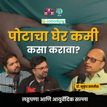 Obesity, Stress &amp; Diet | Dr. Mukund Sabnis | The Amuk Tamuk Show with Omkar &amp; Shardul #amuktamuk