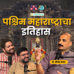History of Western Maharashtra| Dr.Shreenand Bapat |The Amuk Tamuk Show with Shardul &amp; Omkar