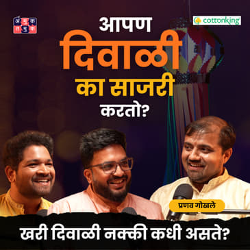 Diwali Explained: Mythology, Stories &amp; Rituals| Pranav Gokhale |TATS with Shardul &amp; Omkar #amuktamuk